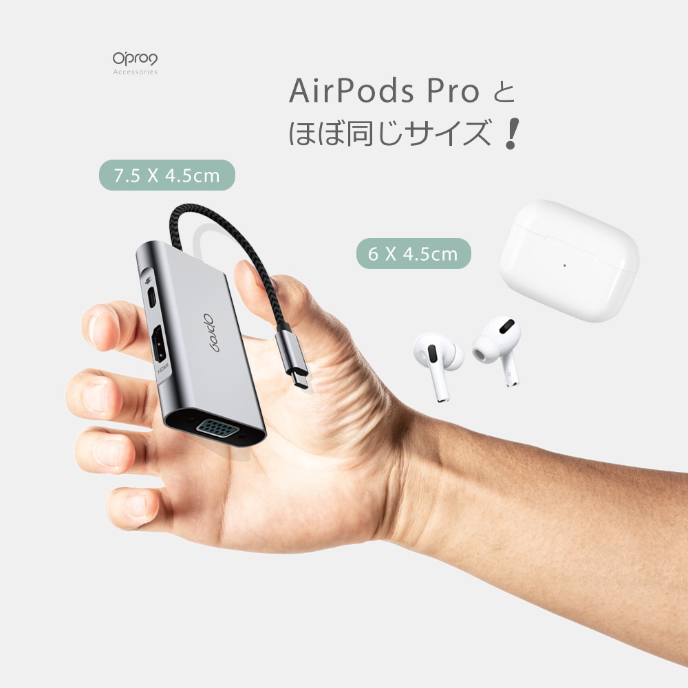AirPods Pro とほぼ同じサイズ！