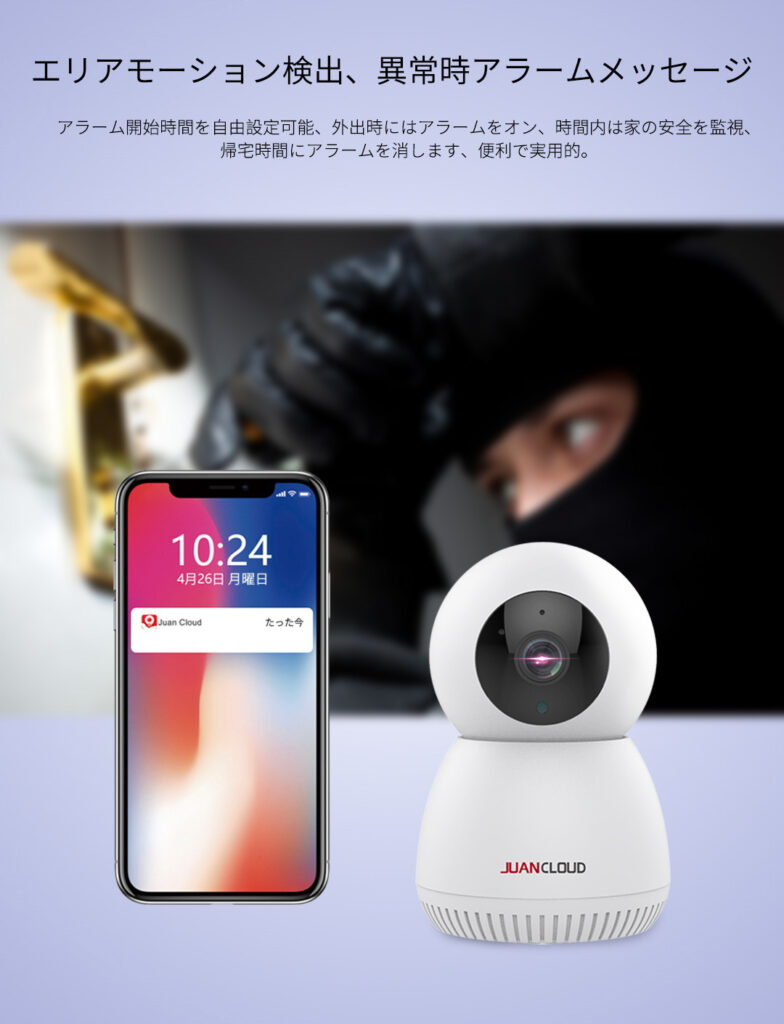 Wi-Fiネットワーク屋内IPカメラ - 株式会社水鏡