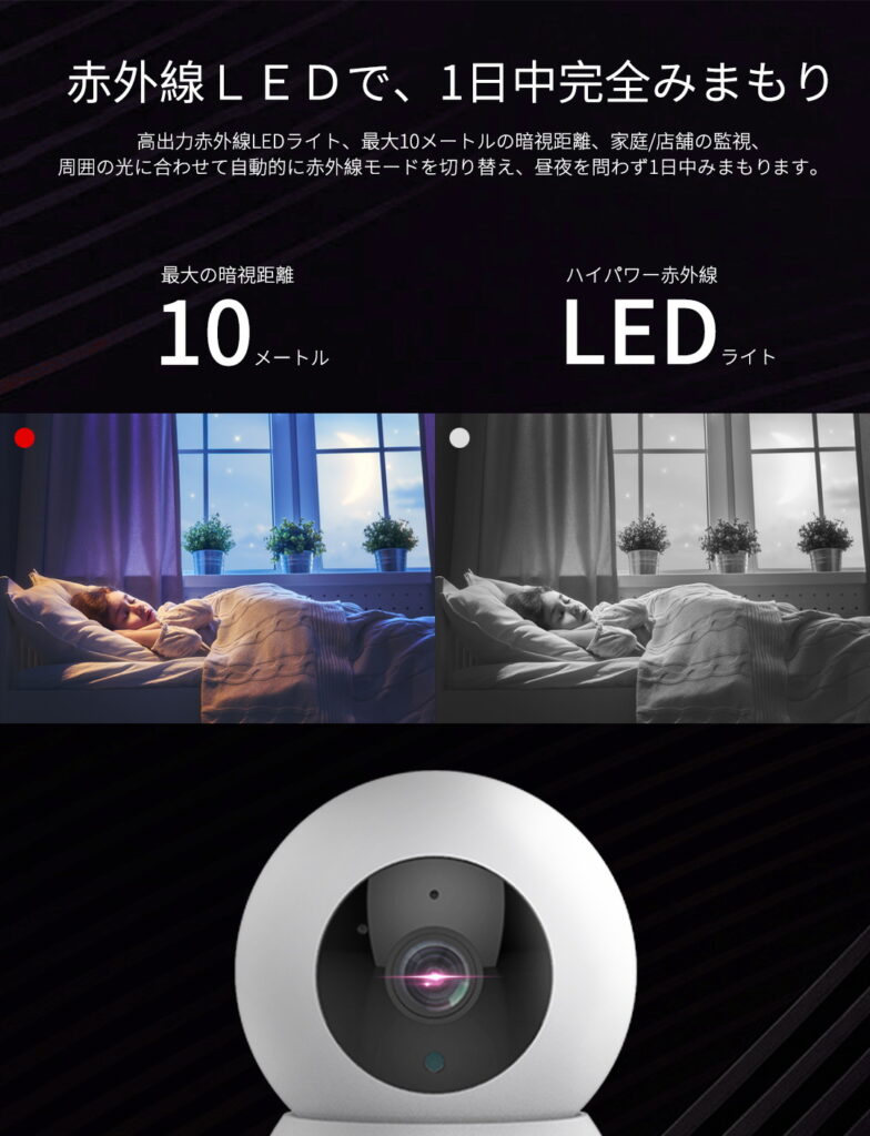 JA-CA43
赤外線LEDで、1日中完全 見守り
高出力赤外線LEDライト、最大10mの暗視距離、家庭／店舗の監視、周囲の光に合わせて自動的に赤外線モードを切り替え、昼夜を問わず1日中見守ります。
