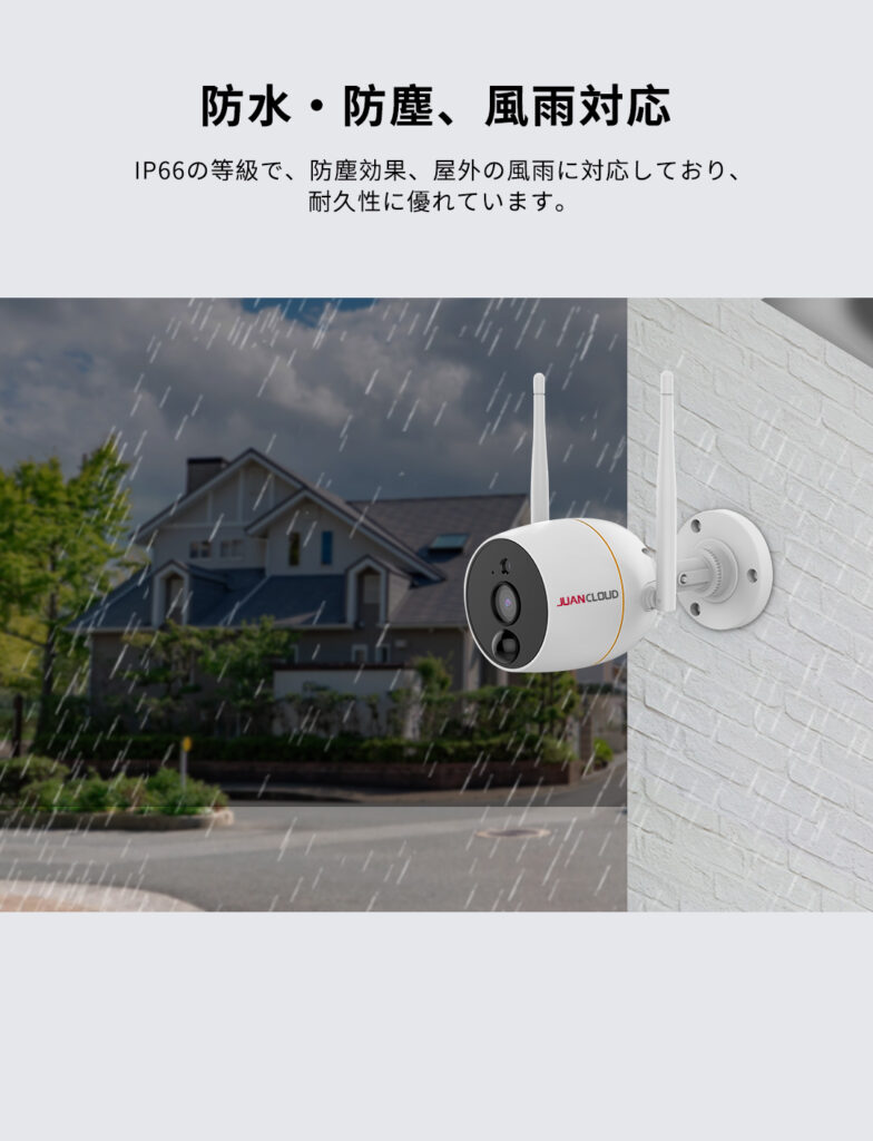 JA-T6204-PO1031-WP
IP66等級で、防塵効果、屋外の風雨に対応しており、耐久性に優れています。